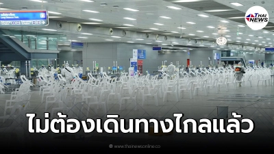 เปิดระบบใหม่ ฉีดวัคซีนเข็มที่2 ของศูนย์บางซื่อ สามารถฉีดได้ที่รพ.ใกล้บ้าน เปิดระบบใหม่ ฉีดวัคซีนเข็มที่2 ของศูนย์บางซื่อ สามารถฉีดได้ที่รพ.ใกล้บ้าน