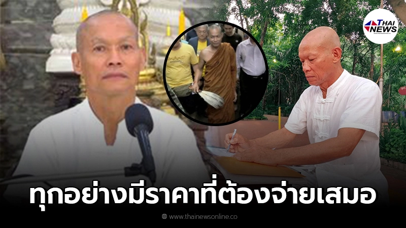 "พุทธะอิสระ" เตือนผู้ชุมนุม ไม่ว่าสีไหน ฝ่ายไหน มีราคาที่ต้องจ่ายเสมอ
