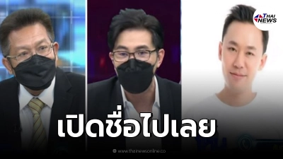 ทนายตั้ม VS ทนายเดชา ฟาดกันเดือด  ท้าเปิดชื่อทนายตบทรัพย์ ผกก.โจ้ 20ล้าน