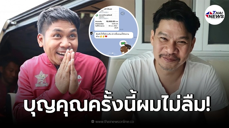 คิง ก่อนบ่าย เผยแชทชวนน้ำตาไหล ซึ้งในบุญคุณ นุ้ย เชิญยิ้ม ทำให้อยู่รอดมาได้
