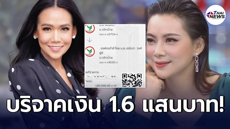 บุ๋ม ปนัดดา เล่าความดี กาละแมร์ บริจาคเงิน 1.6 แสน ทำรถรับส่งผู้ป่วยโควิด
