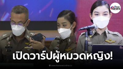 เปิดวาร์ปผู้หมวดหญิง ถือโทรศัพท์ให้"ผบ.ตร." ฟังเสียง"ผู้กำกับโจ้"โฟนอิน