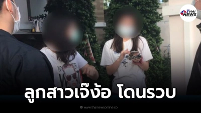 รวบเเล้ว "ลูกสาวเจ๊ง้อ" อาชญากรรมข้ามชาติ เอี่ยวลักลอบขนโรฮิงญาภาคใต้ รวบเเล้ว "ลูกสาวเจ๊ง้อ" อาชญากรรมข้ามชาติ เอี่ยวลักลอบขนโรฮิงญาภาคใต้