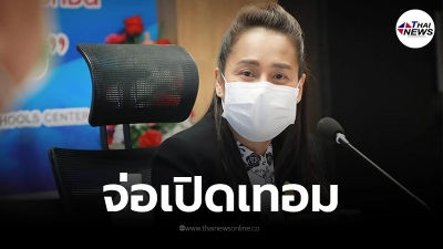 รมช.ศธ. คาดอีกเดือนกว่าทำได้ตามเป้า จ่อเปิดเทอม ทยอยฉีดไฟเซอร์ให้นักเรียน