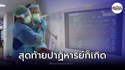 ทีมแพทย์ถึงร้องไห้ ดีใจตัวโยน ผู้ป่วยโควิดขั้นวิกฤตหายกลับบ้านได้ ทีมแพทย์ถึงร้องไห้ ดีใจตัวโยน ผู้ป่วยโควิดขั้นวิกฤตหายกลับบ้านได้