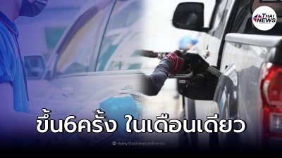 รีบเติมเลย พรุ่งนี้น้ำมันขึ้นราคาอีก ดีเซลขึ้นทะลุลิตรละ 36 รีบเติมเลย พรุ่งนี้น้ำมันขึ้นราคาอีก ดีเซลขึ้นทะลุลิตรละ 36