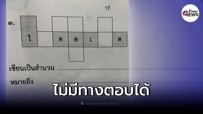 ผู้ปกครองกุมขมับ การบ้านวิชาภาษาไทย เขียนเป็นสำนวน หมายถึงอะไร? ผู้ปกครองกุมขมับ การบ้านวิชาภาษาไทย เขียนเป็นสำนวน หมายถึงอะไร?