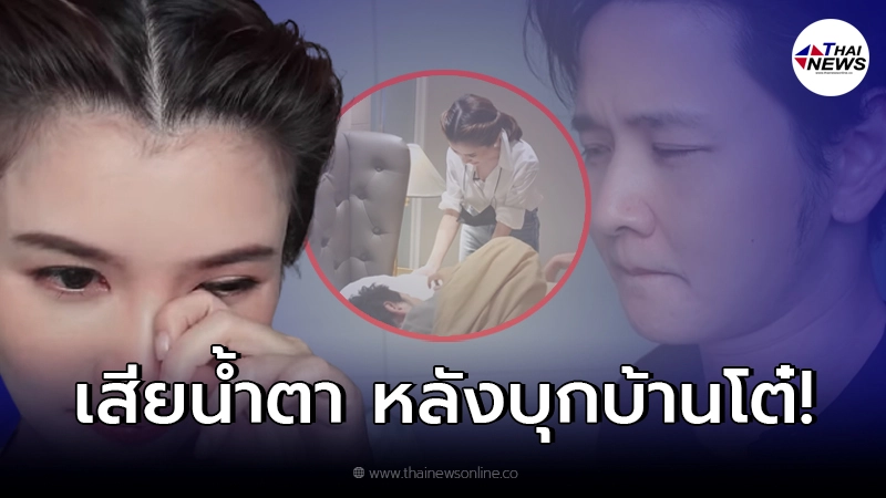“ไบรท์ พิชญทัฬน์” ถึงกับเสียน้ำตา หลังบุกห้องนอน “โต๋ ศักดิ์สิทธิ์” ครั้งแรก “ไบรท์ พิชญทัฬน์” ถึงกับเสียน้ำตา หลังบุกห้องนอน “โต๋ ศักดิ์สิทธิ์” ครั้งแรก