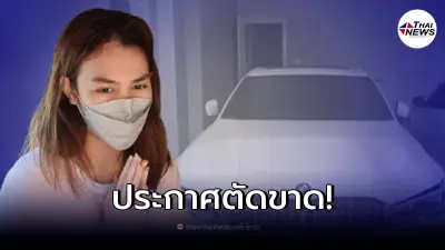 แฟนพิยดาเสียงสั่นเครือ ประกาศสะบั้นรัก 7 ปี หลัง โดนซัดทอด หลอกใช้