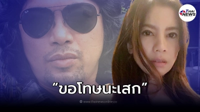 "กานต์"ถึงทางตัน ประกาศชี้แจงทุกอย่าง พร้อมขอโทษเสก เผย จะจบชีวิตตัวเอง