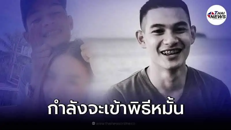 เปิดโพสต์เศร้า แฟนสาว "อส.ทพ.วัฏจักร" หลัง เสียชีวิตขณะปฏิบัติหน้าที่