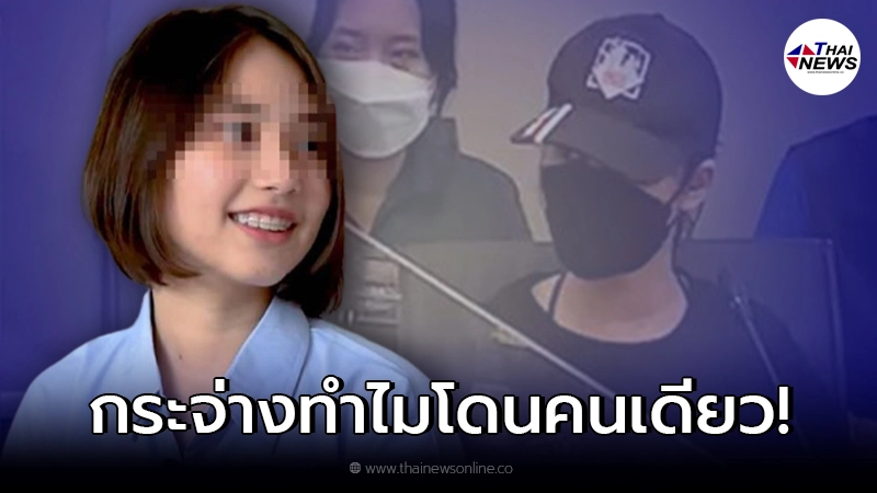 ไขข้อข้องใจ ทำไม "น้องไข่เน่า" โดนคนเดียว ทั้งที่มีคนทำ OnlyFans กันเยอะ ไขข้อข้องใจ ทำไม "น้องไข่เน่า" โดนคนเดียว ทั้งที่มีคนทำ OnlyFans กันเยอะ