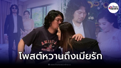 เสก โลโซ - กานต์ วิภากร โพสต์หวาน ครบรอบ 1 ปี กับการแต่งงานรอบ 2 เสก โลโซ - กานต์ วิภากร โพสต์หวาน ครบรอบ 1 ปี กับการแต่งงานรอบ 2