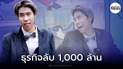 สไปร์ท SPD ใจกล้า เปิดกรุสมบัติ พาดูธุรกิจลับ