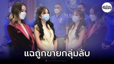 ดาราดัง "แพรวา-ฝน" ถูกแอบถ่าย ที่ตึกดังย่านอโศก