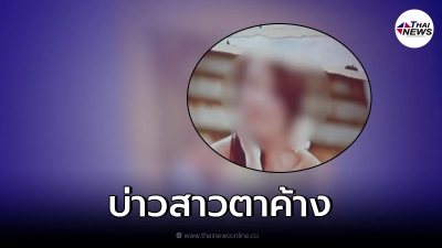 บ่าวสาวตาค้าง จ้างจัดงานแต่งเฉียดแสน ดันเปิดหนังผู้ใหญ่กลางพิธี