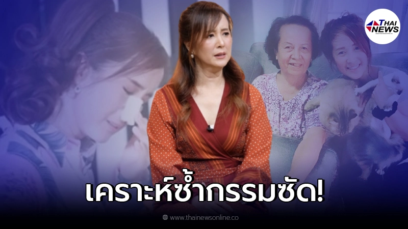 ต่าย สายธาร เจอมรสุมหนัก ตรวจเจอเนื้องอก 20 ก้อน หลังประกาศคุณแม่ป่วยหนัก ต่าย สายธาร เจอมรสุมหนัก ตรวจเจอเนื้องอก 20 ก้อน หลังประกาศคุณแม่ป่วยหนัก