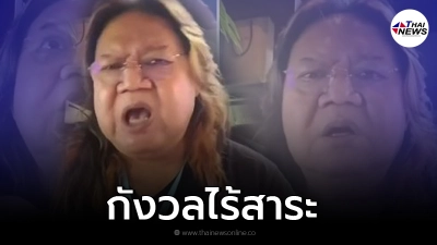 อ.ยิ่งศักดิ์ เดือด ดราม่าขนมไหว้พระจันทร์ ลั่นจนกันแล้วไม่มีเงินซื้อกิน