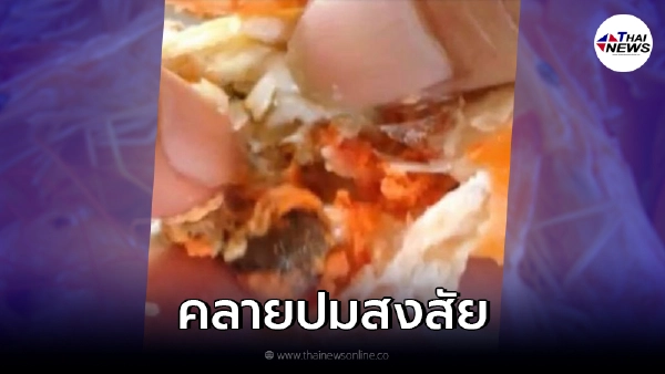 คลายปมสงสัย หลังช่องยูทูบแกะ หัวกุ้ง เจอก้อนสีดำ สามารถกินได้หรือไม่ คลายปมสงสัย หลังช่องยูทูบแกะ หัวกุ้ง เจอก้อนสีดำ สามารถกินได้หรือไม่