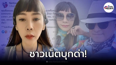 ย้อนโพสต์ "อ้อ พรรทิรา" เมีย ติ๊ก ชีโร่ เจอชาวเน็ตบุกด่ามีชู้ ก่อนฟาดกันไฟลุก