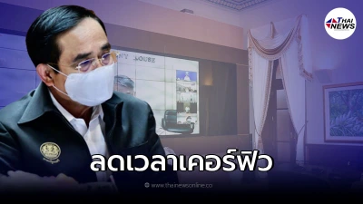 ศบค.ไฟเขียว ลดเวลาเคอร์ฟิว เล่นดนตรีในร้านอาหารได้ ศบค.ไฟเขียว ลดเวลาเคอร์ฟิว เล่นดนตรีในร้านอาหารได้