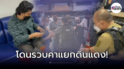 รวบโจ๋ดินแดง ร่วมม็อบใช้อาวุธก่อเหตุวุ่นวาย ค้นประวัติพบหนีคดีเพียบ