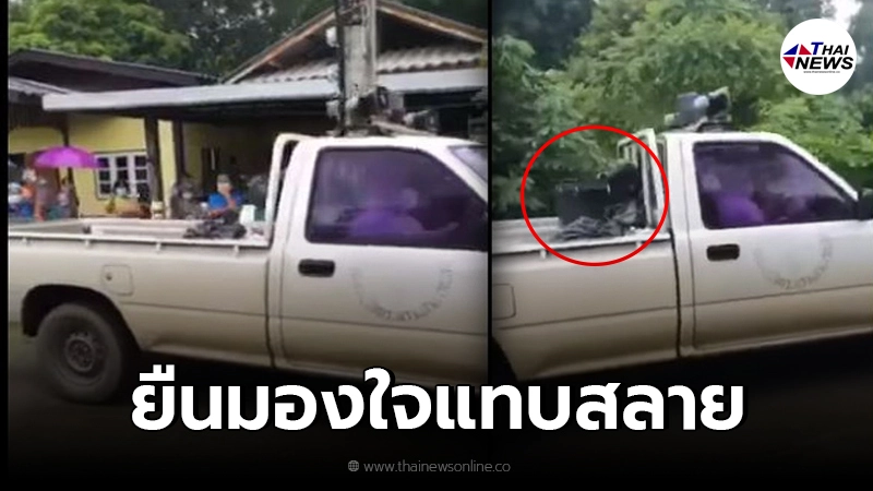 พ่อใจแทบขาด ยืนส่งลูกไปรักษาโควิดด้วยสภาพนั่งตากฝนท้ายกระบะ พ่อใจแทบขาด ยืนส่งลูกไปรักษาโควิดด้วยสภาพนั่งตากฝนท้ายกระบะ