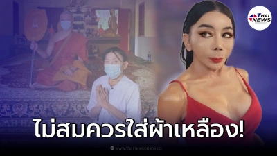 แม่สิตางศุ์  เผยอยากเปลี่ยนศาสนา  เพราะบางวัดมีคนไม่สมควรใส่ผ้าเหลือง