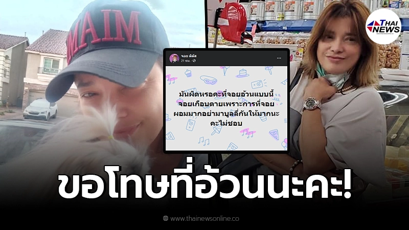 จอย ติตัส วีนแตก เจอชาวเน็ตบูลลี่รูปร่าง พร้อมแนะนำวิธีลดน้ำหนักเแบบแปลกๆ จอย ติตัส วีนแตก เจอชาวเน็ตบูลลี่รูปร่าง พร้อมแนะนำวิธีลดน้ำหนักเแบบแปลกๆ