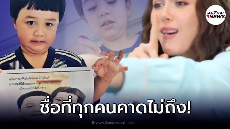 ชมพู่ อารยา เบรคแทบไม่ทันหลัง น้องพายุ เกือบหลุดโป๊ะชื่อน้องคนที่ 3 ชมพู่ อารยา เบรคแทบไม่ทันหลัง น้องพายุ เกือบหลุดโป๊ะชื่อน้องคนที่ 3