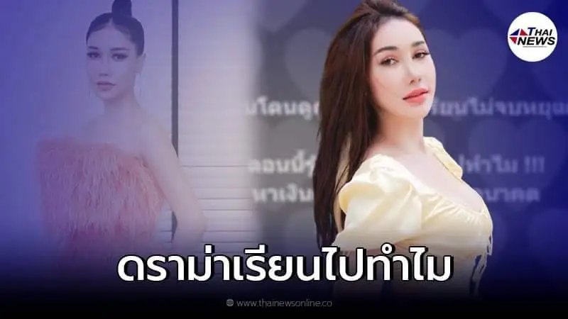 บาสตี้ เน็ตไอดอลดัง ถูกทัวร์ลงหนัก หลังโพสต์จบ ม.3 เรียนไปทำไม หาเงินดีกว่า บาสตี้ เน็ตไอดอลดัง ถูกทัวร์ลงหนัก หลังโพสต์จบ ม.3 เรียนไปทำไม หาเงินดีกว่า