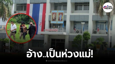 จับได้แล้ว นักโทษแหกเรือนจำคลองด่าน สมุทรปราการ