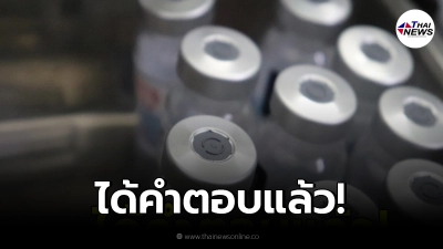 หากฉีดวัคซีนเข็ม 1 แล้วติดโควิด ยังต้องฉีดเข็ม 2 ตามนัดหรือไม่?