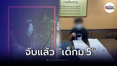 รวบแล้ว เด็กม.5 ร่วมชุมนุมม็อบ ตระเวนทุบตู้ควบคุมสัญญาณไฟจราจร