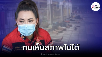 กราบใจ บุ๋ม ปนัดดา ควักเงินส่วนตัว 1 แสน ซื้อที่ตรวจโควิดแบบเทส เพื่อคนยากจน