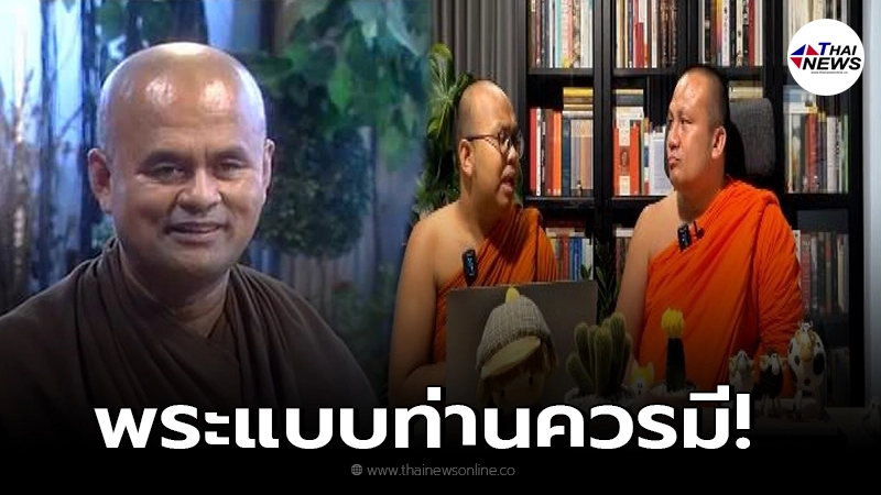 ท่านจันทร์ โพสต์ถึง 2 พส. ชี้พระแบบท่านควรมี เพื่อให้เข้ากันได้กับยุคสมัย ท่านจันทร์ โพสต์ถึง 2 พส. ชี้พระแบบท่านควรมี เพื่อให้เข้ากันได้กับยุคสมัย