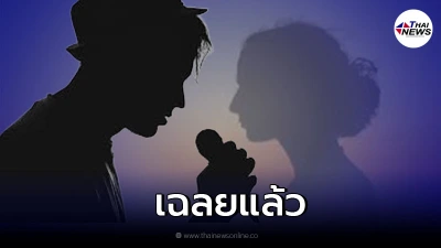 เปิดคำใบ้ นักร้องขาแดนซ์ แฉเมียแอบแซ่บกับคนสวน