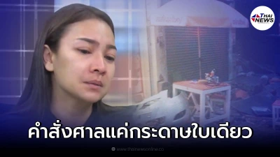 7 ปีคดีไม่คืบ แม่น้องการ์ตูน พ้อ กฎหมายไทยอ่อนแอ เป็นเพียงแค่กระดาษใบเดียว