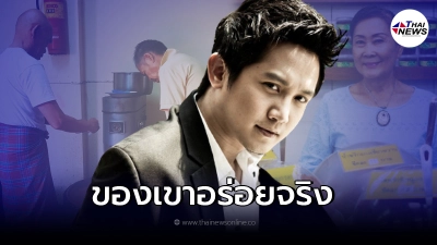 "หมออั้ม" เผย ความแตกต่างระหว่าง น้ำพริกนิตยา กับ ขนมเปี๊ยะขั้นเทพ
