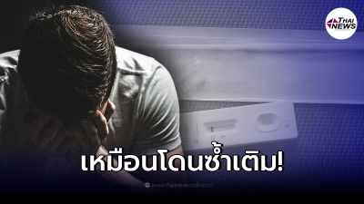 ร้านอาหาร วอนรัฐช่วยเหลือ อย่าออกแต่มาตรการ พ้อเหมือนโดนซ้ำเติม