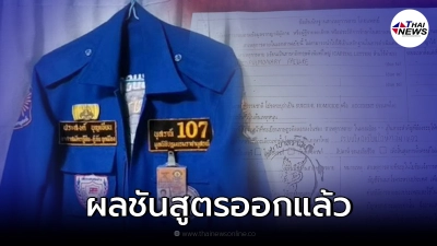 แพทย์เผยผลชันสูตร อาสากู้ภัยเสียชีวิต หลังฉีดวัคซีนเข็ม 3