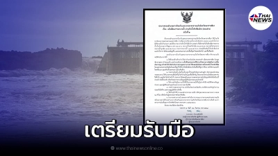 อ่างลำเชียงไกร ระบายน้ำเพิ่ม สั่งอพยพด่วน อ่างลำเชียงไกร ระบายน้ำเพิ่ม สั่งอพยพด่วน