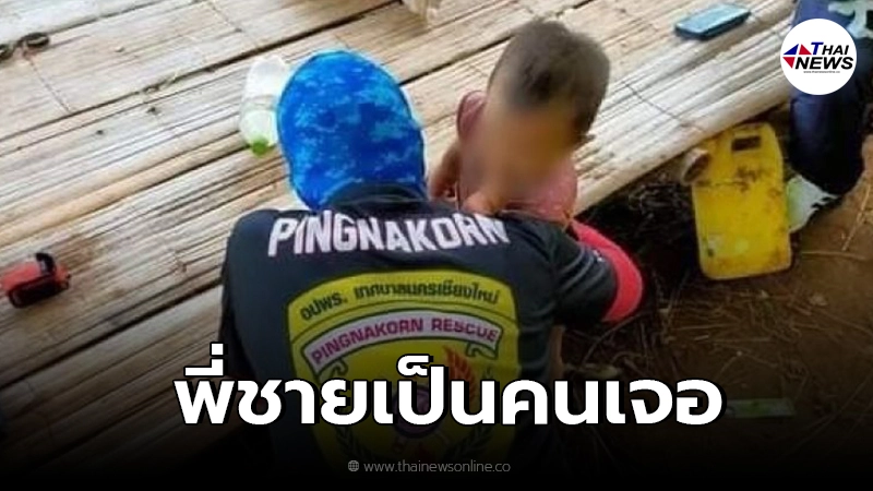 แม่ดีใจตัวลอย หลังเจอ น้องจีน่า หายปริศนานานสี่วัน พบพี่ชายเป็นคนเจอ แม่ดีใจตัวลอย หลังเจอ น้องจีน่า หายปริศนานานสี่วัน พบพี่ชายเป็นคนเจอ