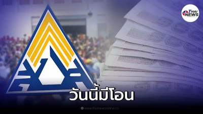 ผู้ประกันตน ม.33 39 40 เช็กสิทธิการจ่ายเงินเยียวยารอบ 2 เริ่มเข้าวันนี้
