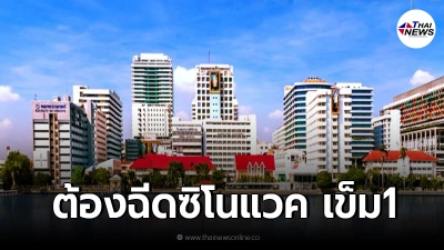 "ศิริราช" ยกเลิกลงทะเบียนฉีดวัคซีนโควิด ไม่ตรงกับนโยบายวัคซีนไขว้