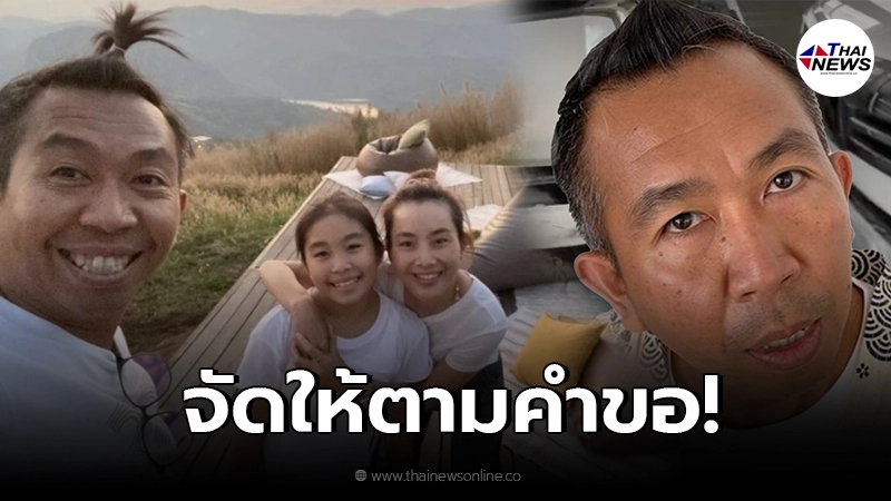 เสนาลิง จัดให้ หลังลูกสาว น้องนกยูง วัย12 ขวบ อยากเป็นนางแบบ เสนาลิง จัดให้ หลังลูกสาว น้องนกยูง วัย12 ขวบ อยากเป็นนางแบบ