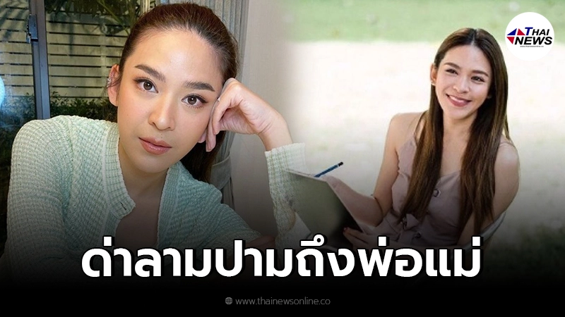 น้ำหวาน ซาซ่า ถึงกับทนไม่ไหว โดนด่านาน 10 ปี ลั่น รอรับหมายเรียกเลย น้ำหวาน ซาซ่า ถึงกับทนไม่ไหว โดนด่านาน 10 ปี ลั่น รอรับหมายเรียกเลย