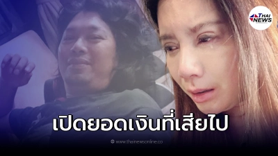 "กานต์"ไม่ไว้หน้า ซัดเดือด หลังโดนทวงคืนเพจ พร้อมเปิดยอดเงินที่เสียหายไป "กานต์"ไม่ไว้หน้า ซัดเดือด หลังโดนทวงคืนเพจ พร้อมเปิดยอดเงินที่เสียหายไป