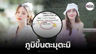 บัว สโรชา โชว์ผลตรวจภูมิ หลังฉีดซิโนฟาร์มครบ 2 เข็ม ลั่นภูมิขึ้นตะมุตะมิมาก