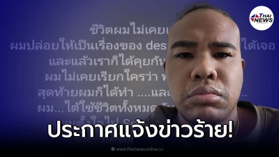 รัศมีแข ประกาศข่าวร้าย สูญเสียคุณพ่อ ทั้งที่ยังไม่ได้เจอหน้ากัน สักครั้ง!
